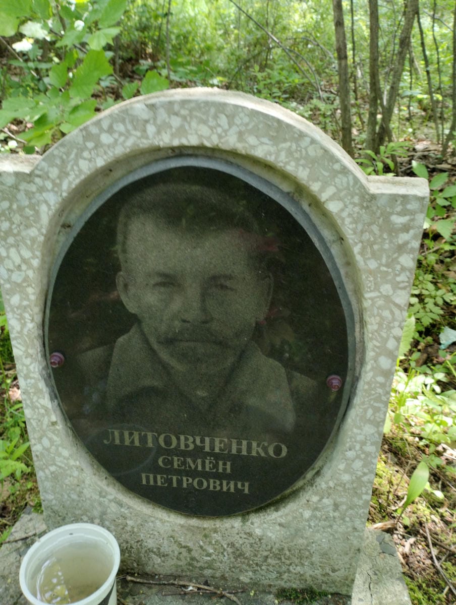 Литовченко Семен Петрович