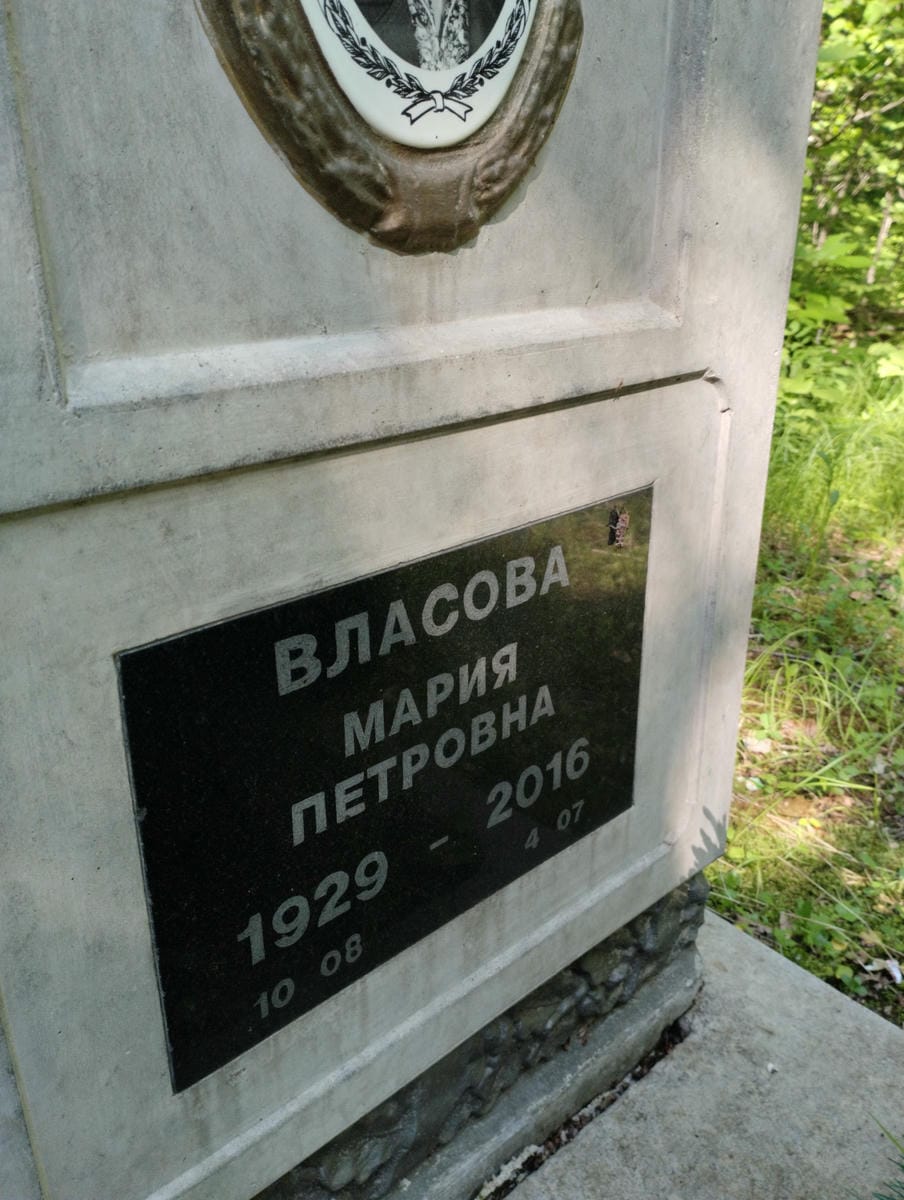 3ad18a91-7fe8-44a3-a702-6e1d3b2c891c Власова Мария Петровна