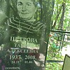 Петрова Тамара Алексеевна