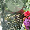 Пономарчук Любовь Илларионовна