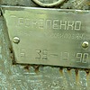 Прокопенко Павел Михайлович