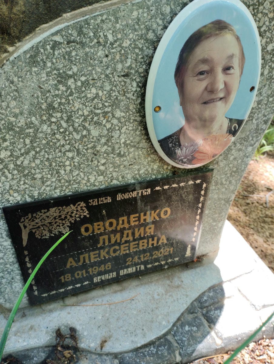 53514a02-6976-44e6-a922-0c3db8c184b5 Оводенко Лидия Алексеевна