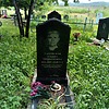 Саковская Ульяна Трофимовна
