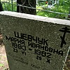 Шевчук Мария Ивановна