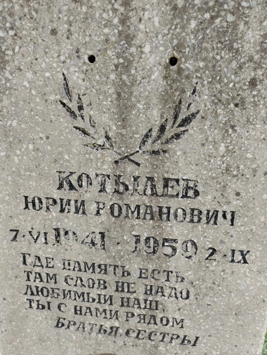 Котылев Юрий Романович