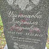Цыганцова Людмила Андреевна