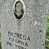Тизяева Галина Ивановна