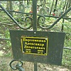 Пархоменко Александр Леонтьевич