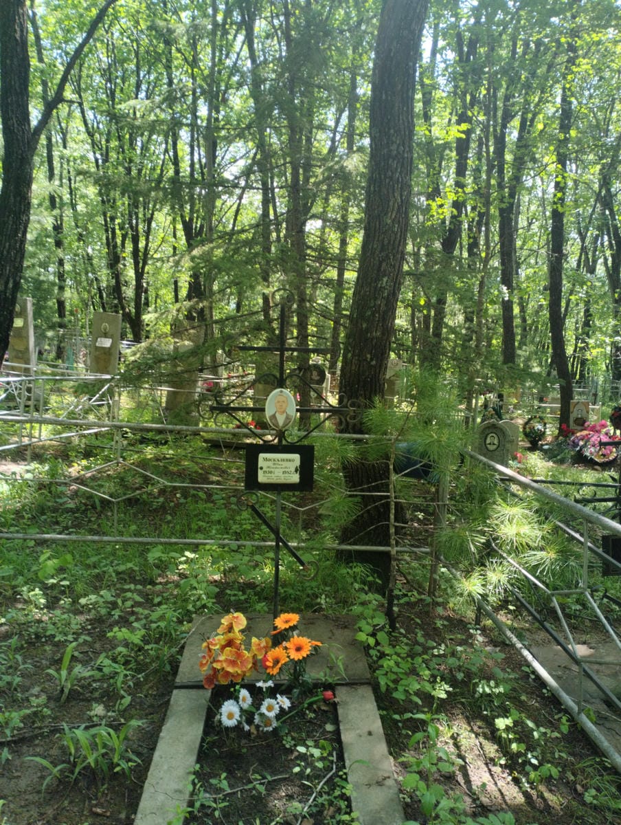 Москаленко Иван Трафимович