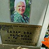 Казарцева Надежда Кирилловна