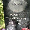 Король Михаил Петрович