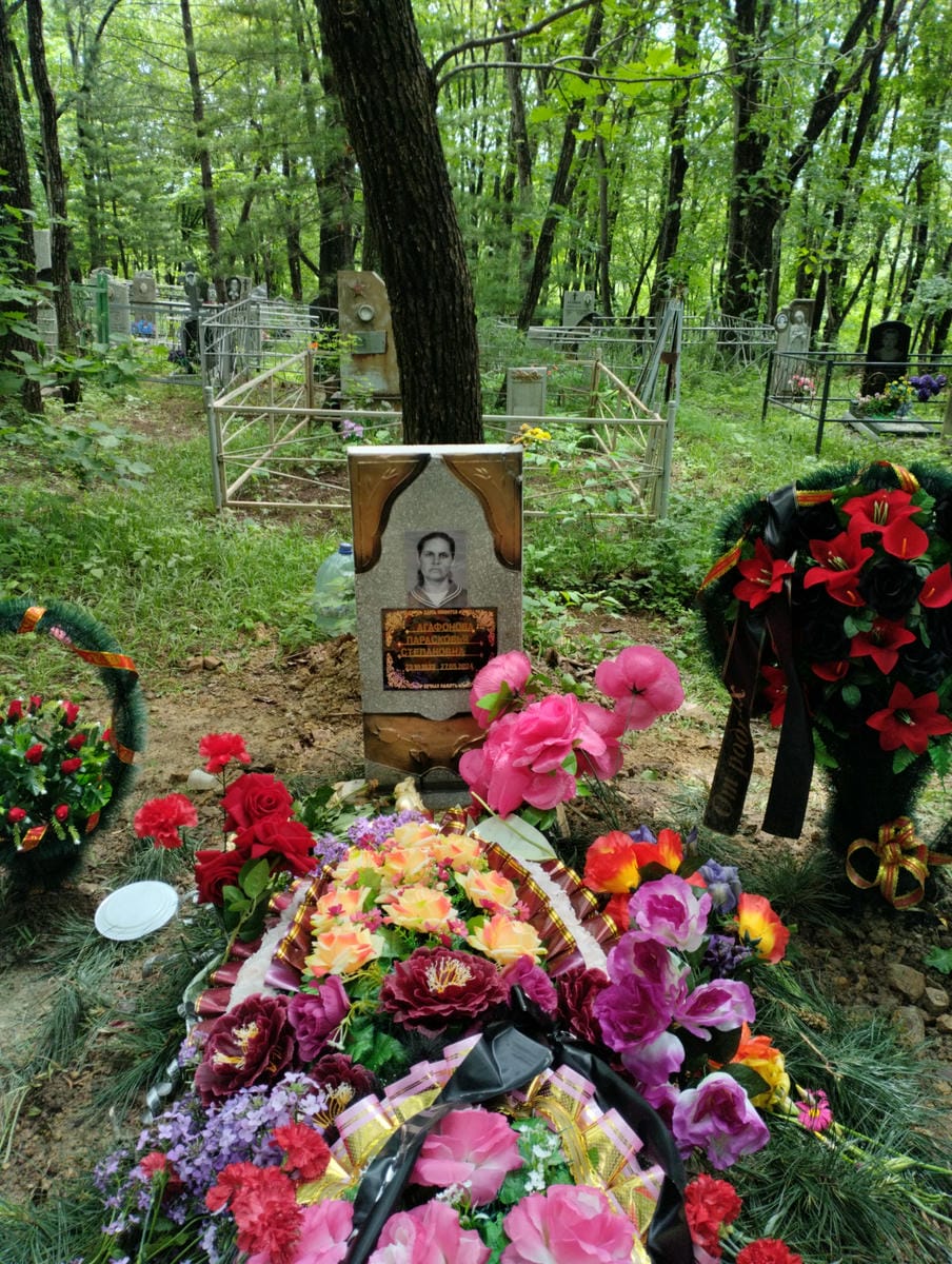 90707a54-4092-4405-945b-0a9000b7b5b0 Агафонова Парасковья Степановна