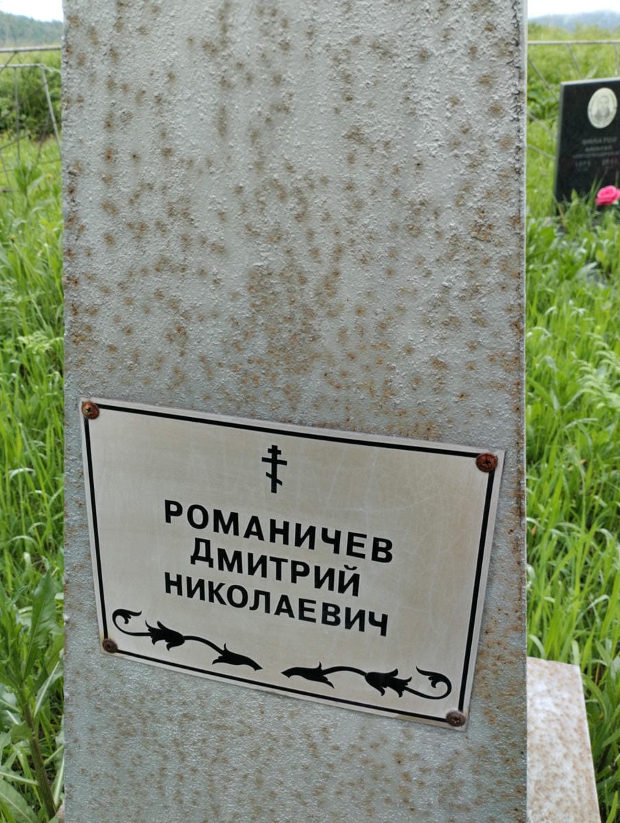 912ce92e-d6a2-4c89-bfc2-fde0f3e06886 Романичев Дмитрий Николаевич