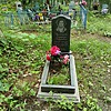 Цыганцова Людмила Андреевна