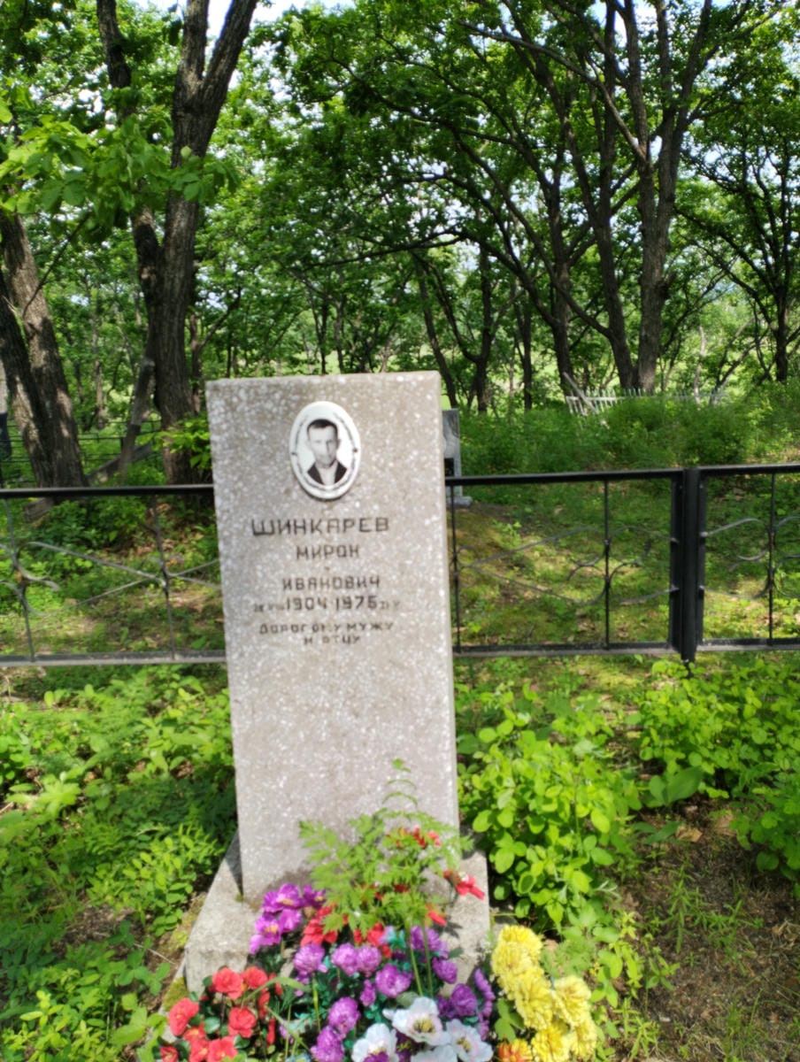 Шинкарёв Мирон Иванович