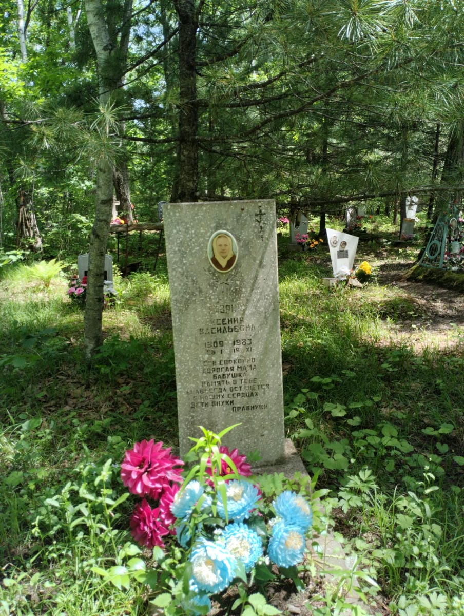 Гавриш Ксения Васильевна