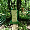Шандрук Иван Михайлович
