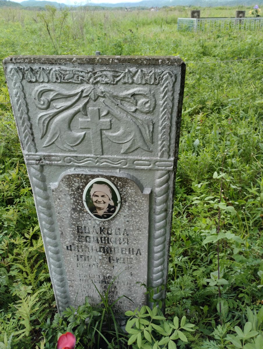 Волкова Евдокия Филипповна