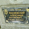 Макиевский Александр Антонович