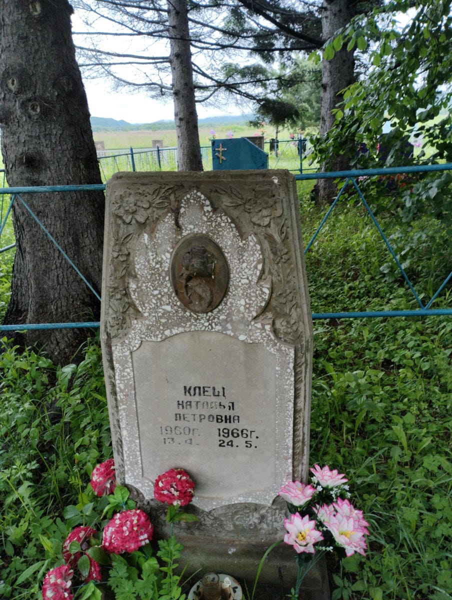 Клещ Наталья Петровна