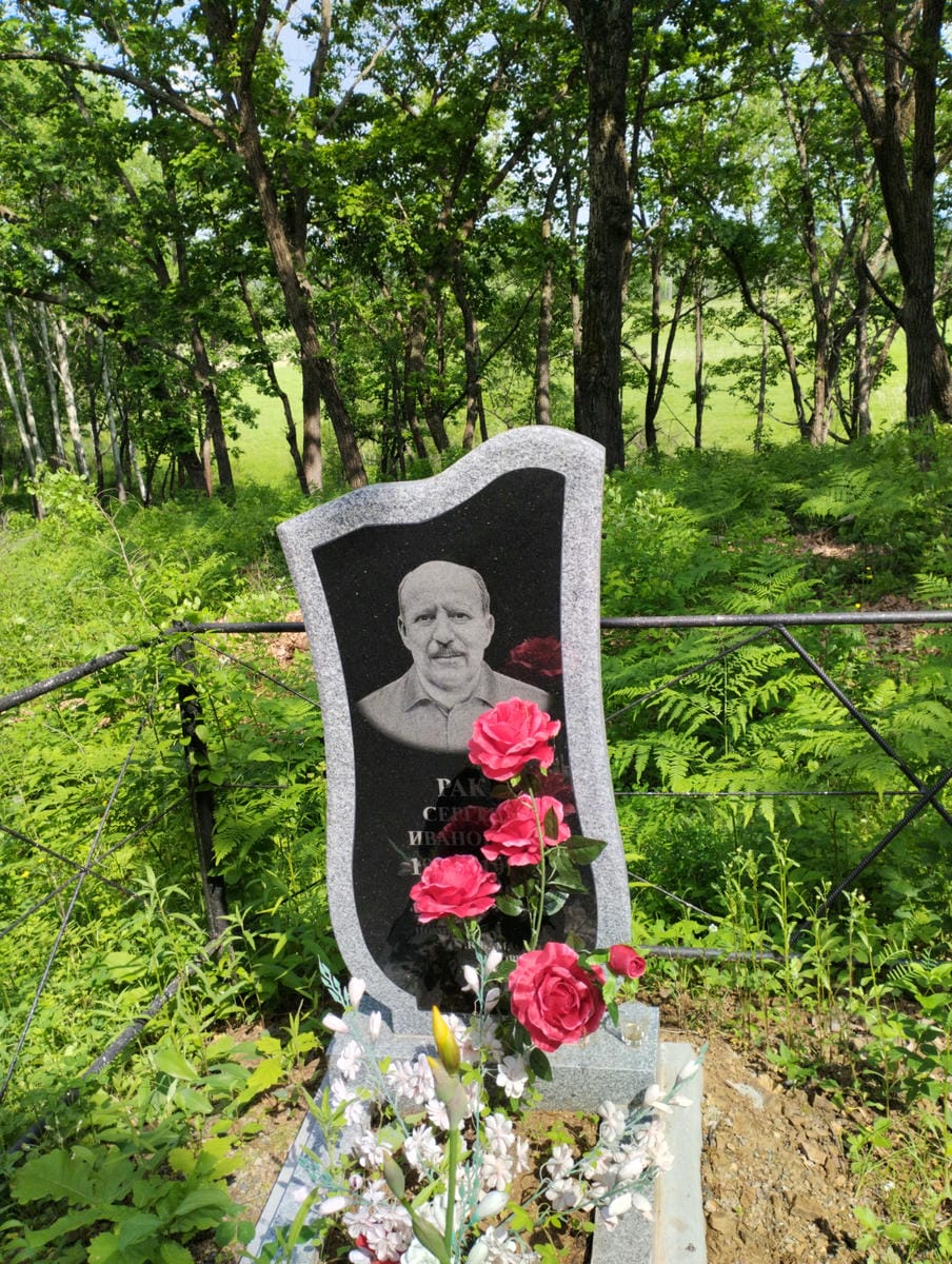 Рак Сергей Иванович