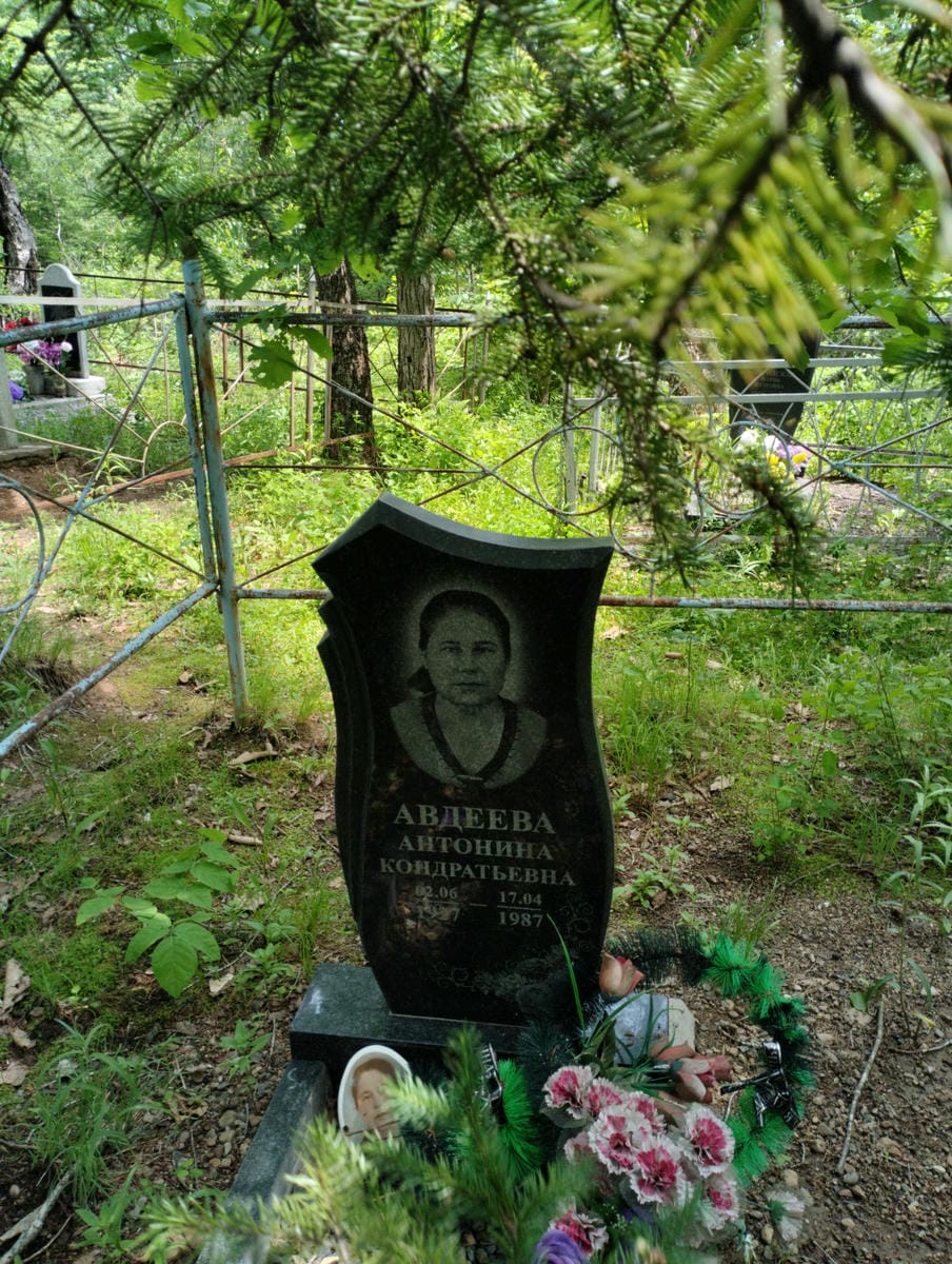 Авдеева Антонина Кондратьевна