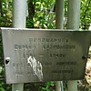 Пономарчук Сергей Гаврилович