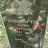 Пономарчук Мария Алексеевна