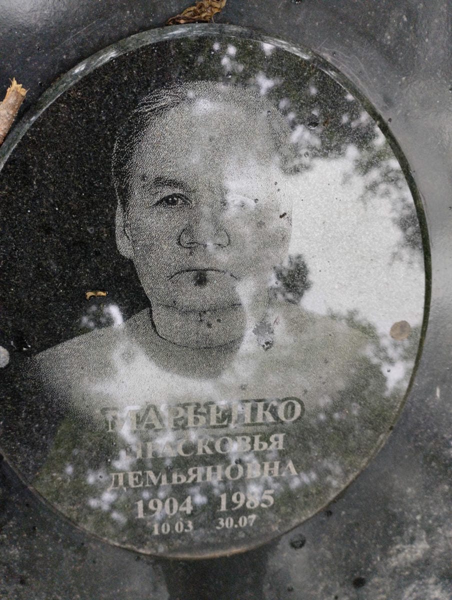 eefd0c84-85ab-49d2-a6d4-729126803054 Марьенко Прасковья Демьяновна