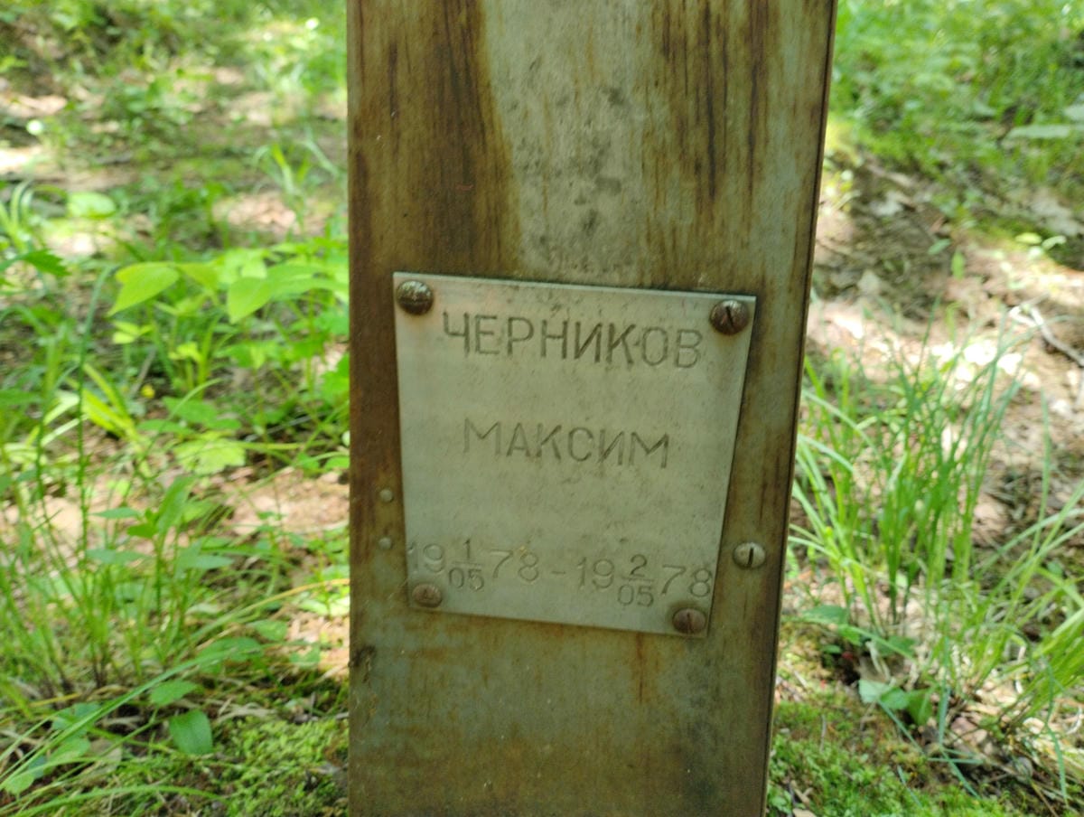 ffe7428c-bb35-4833-be03-b1ad27d6c725 Черников Максим Неизвестно