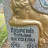 Козаченко Татьяна Алексеевна
