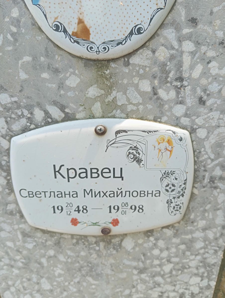 2575381d-3e38-4025-8e00-e04cd8394c38 Кравец Светлана Михайловна