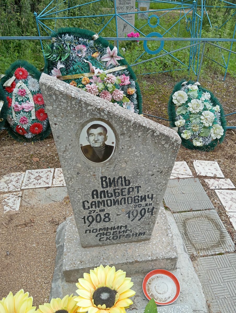 2842a378-f01c-43f1-8383-042f8736df90 Виль Альберт Самойлович