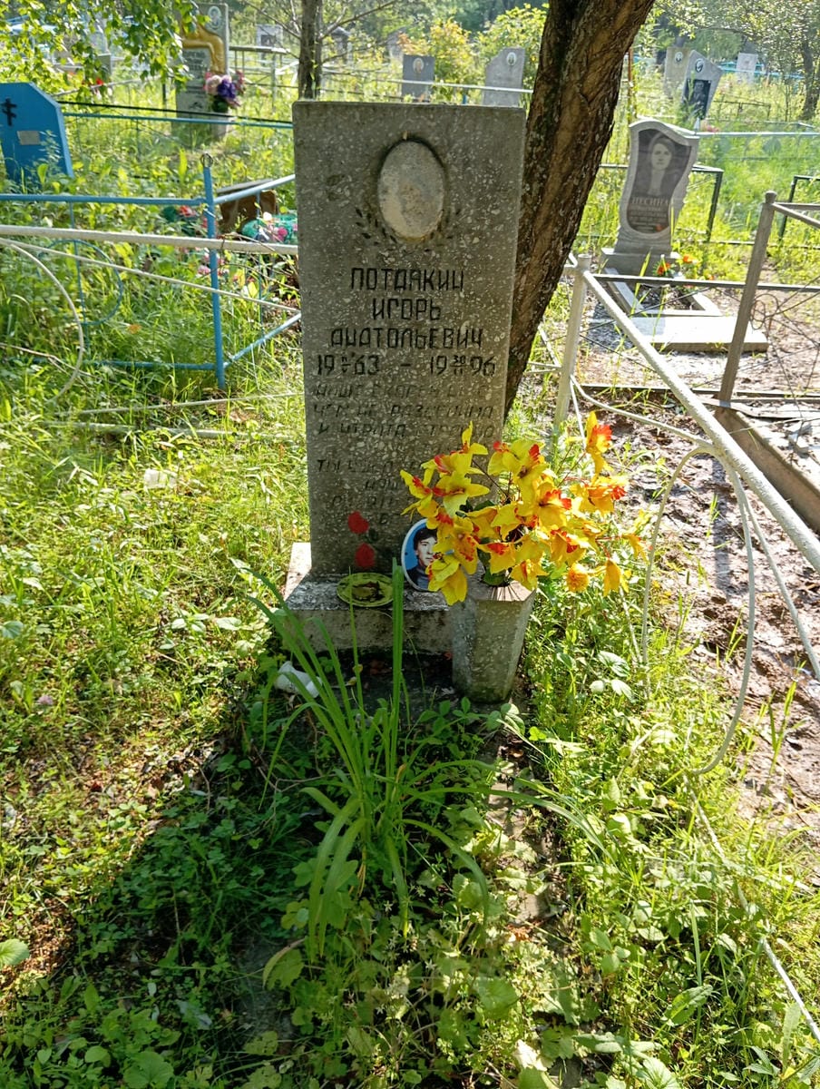 32b352e2-2d77-4247-b8ae-6d64e1926910 Потапкин Игорь Анатольевич