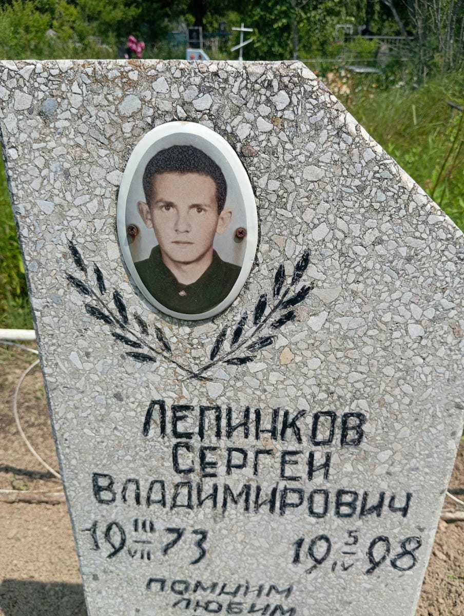 332f87b4-5ea0-4f80-ae2e-a6e486112bdb Лепинков Сергей Владимирович