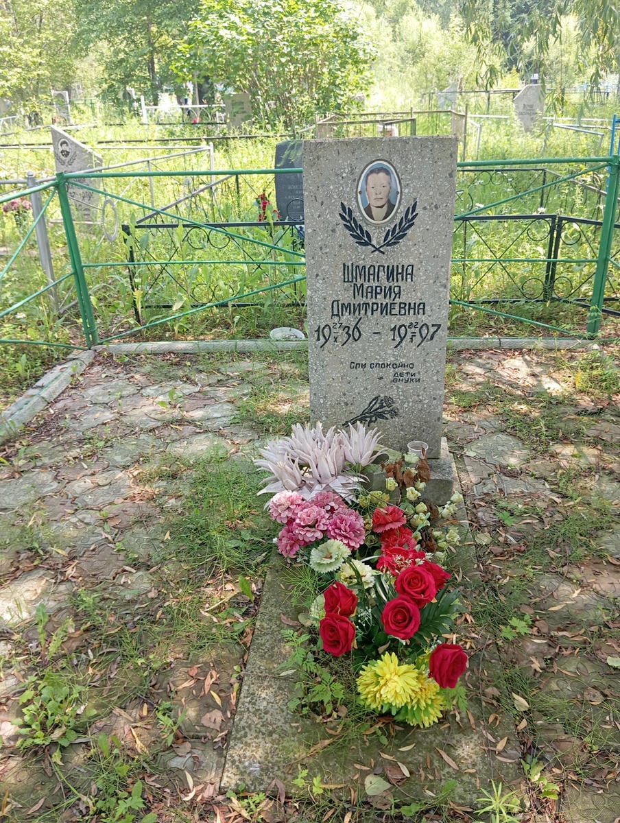 37aaf984-4869-4e84-93c4-0ff2f1dafcc9 Шмагина Мария Дмитриевна