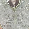 Головин Василий Иванович