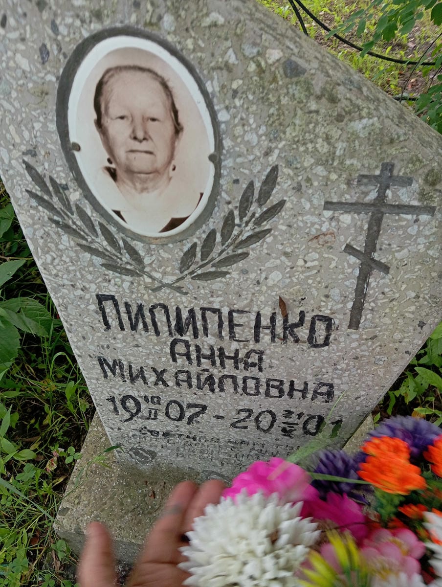 43487d7b-5e25-4d8f-ad16-e1081f443e05 Пилипенко Анна Михайловна