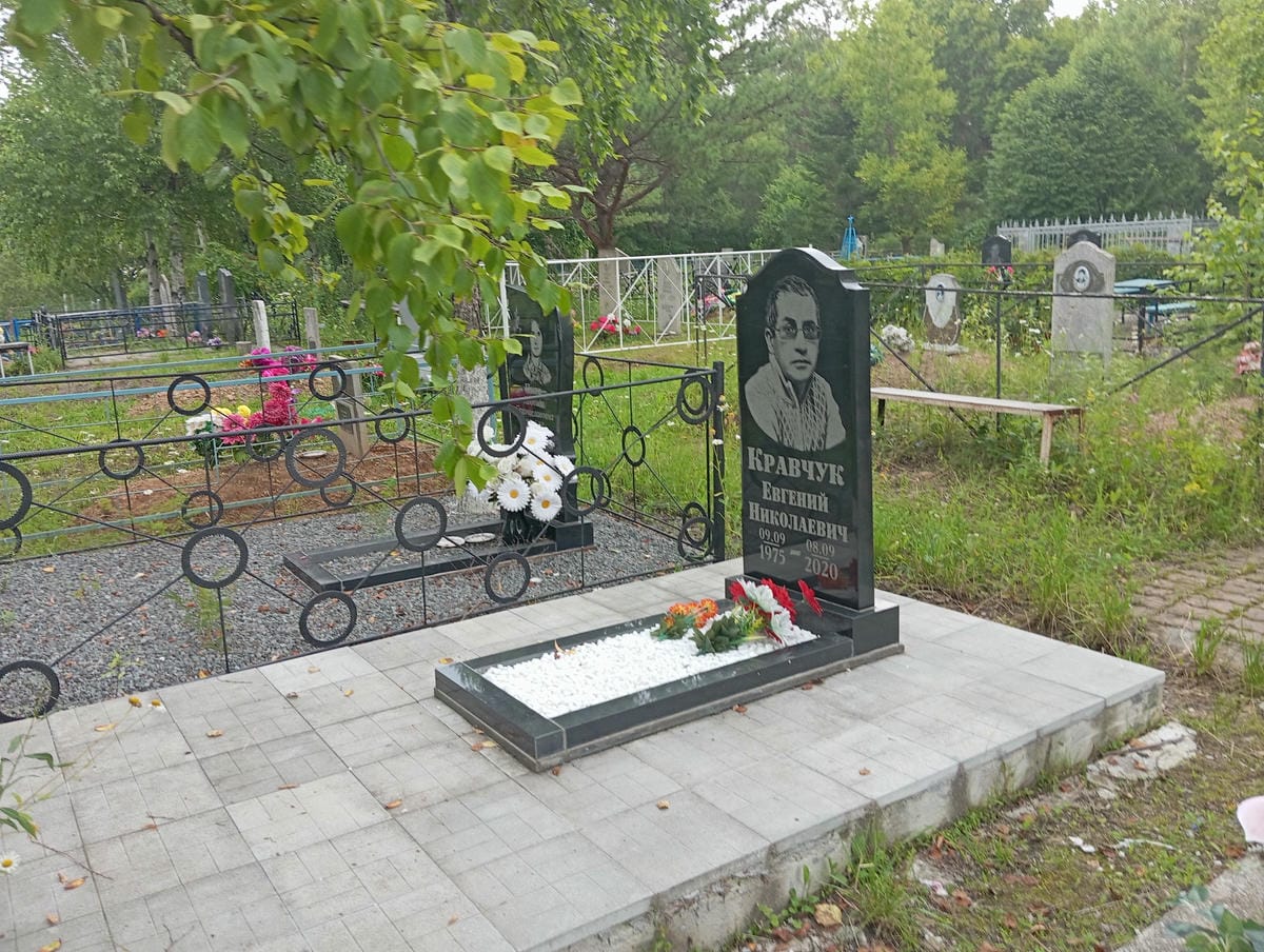 44ffbf1d-55a2-440e-a7be-011542e21674 Кравчук Евгений Николаевич