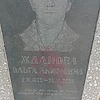 Жданова Ольга Акимовна