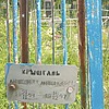 Крышталь Анатолий Антонович