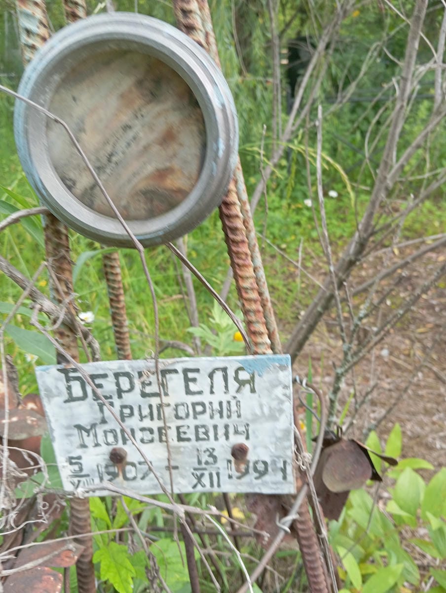 4b834aa7-0b40-433e-b36e-c5c5177f8be6 Берегеля Григорий Моисеевич
