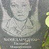 Бондаренко Галина Никитовна
