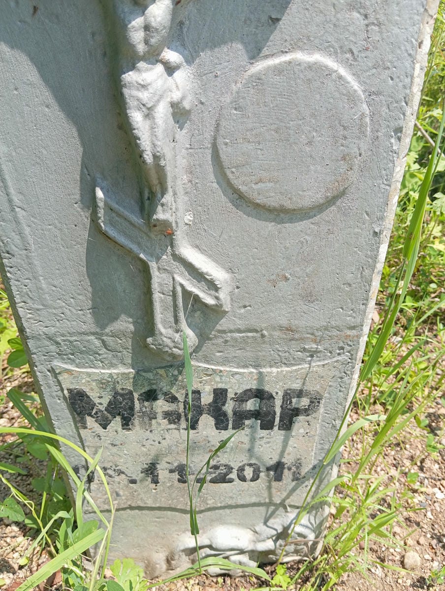 58e8937e-f908-4970-b207-24baa2a09a62 Неизвестно Макар Неизвестно