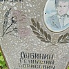 Дубинин Геннадий Борисович