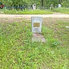 Мерешко Александр Иванович
