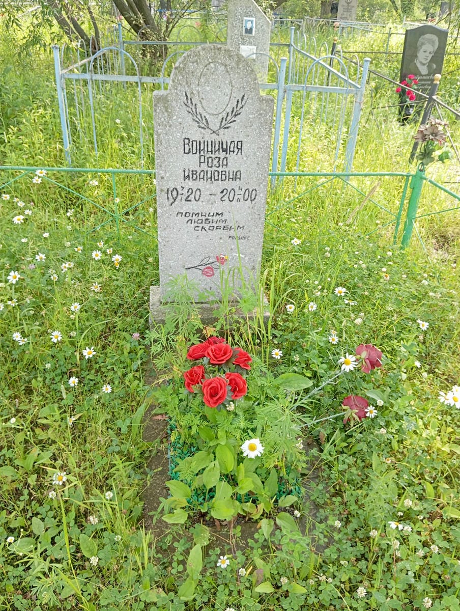 5f1e0c38-a3a2-4037-bd5d-bf33f7af594b Войничая Роза Ивановна