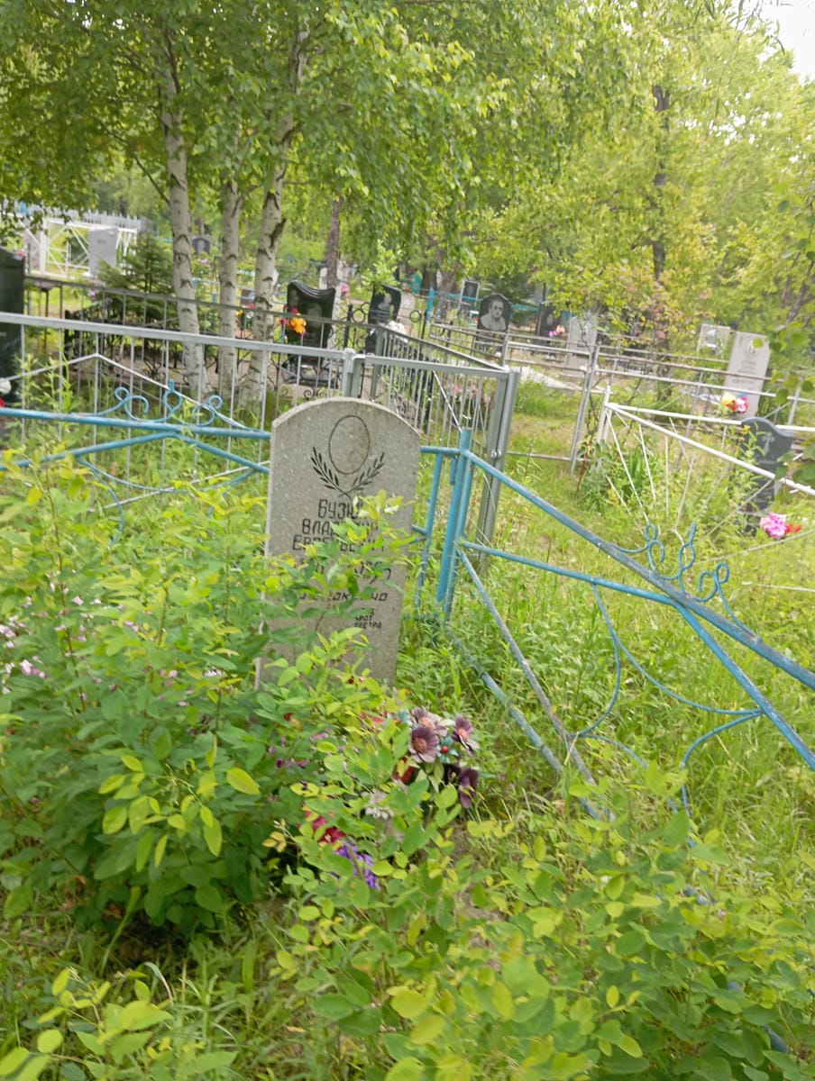 Бузюк Владимир Евгеньевич