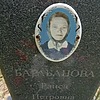 Барабанова Раиса Петровна