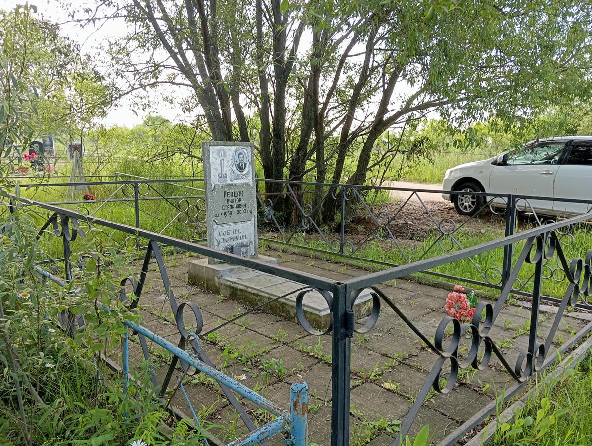 85f6ff0b-6018-4ddf-9b9d-51b64e5f1275 Пенцак Виктор Степанович